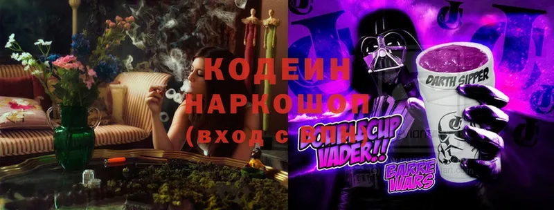 купить  сайты  Мегион  это состав  Кодеин Purple Drank 